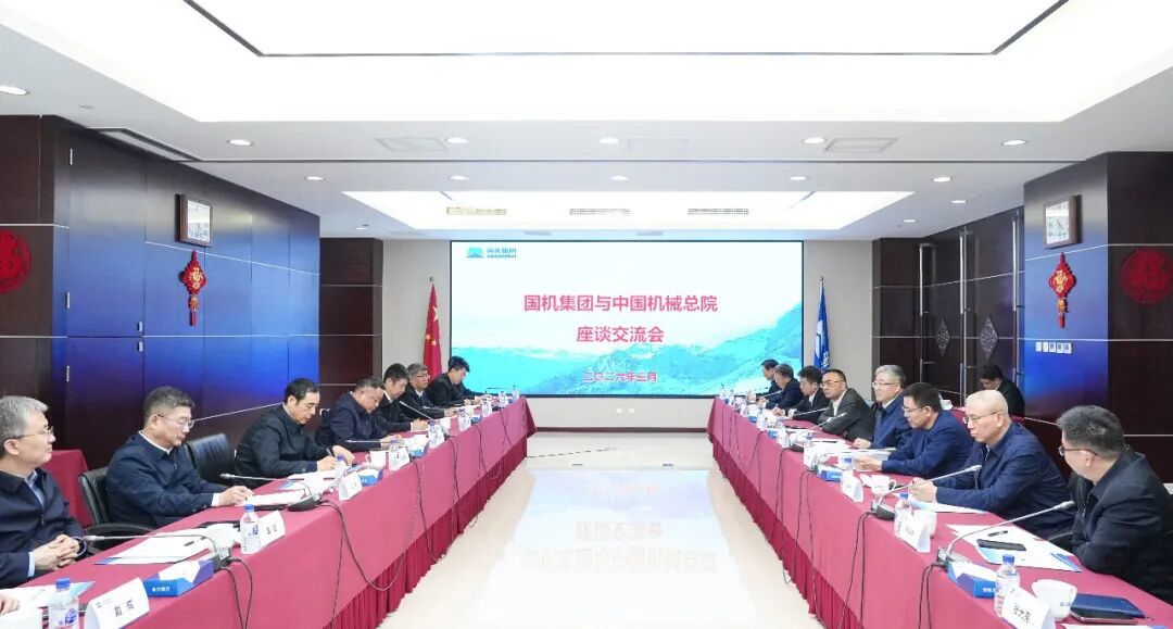 集團(tuán)領(lǐng)導(dǎo)班子赴國(guó)機(jī)集團(tuán)對(duì)接交流